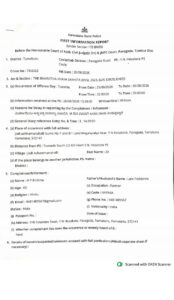 FIR Copy