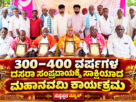 Dasara Ceremony Honors Tradition