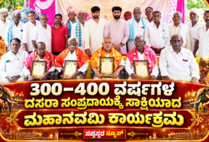 Dasara Ceremony Honors Tradition