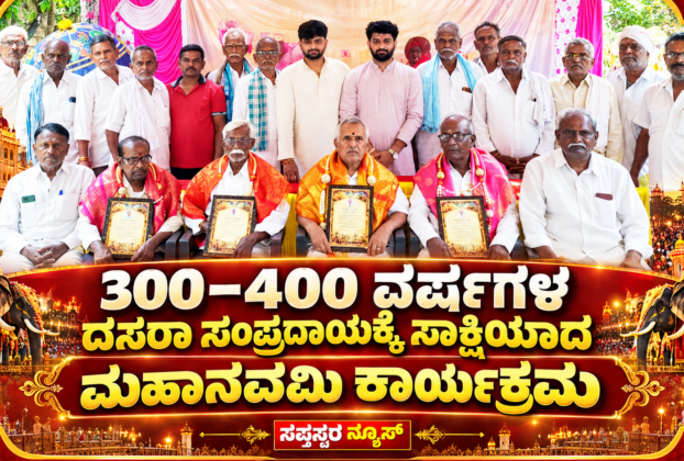 Dasara Ceremony Honors Tradition