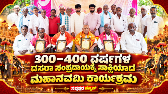 Dasara Ceremony Honors Tradition e1792589376750