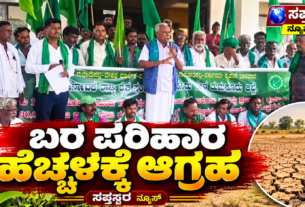 Farmers Demand Drought Relief Increase