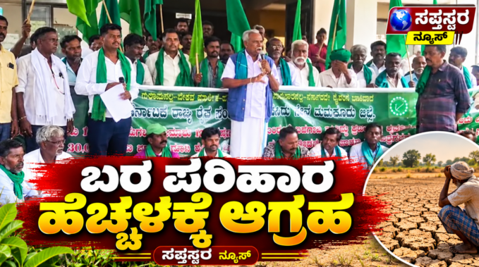Farmers Demand Drought Relief Increase e1791383322762