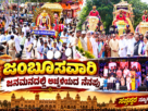 Vibrant Jamboosavari Festival News Collage