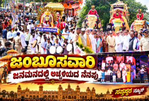 Vibrant Jamboosavari Festival News Collage