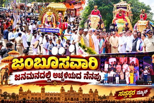 Vibrant Jamboosavari Festival News Collage e1792596344136